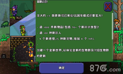 泰拉瑞亚1.4.4汉化版2024