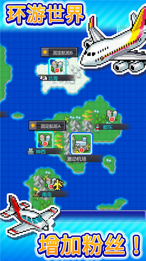 珍宝机场物语截图4