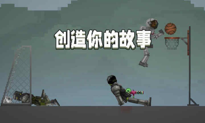 甜瓜游乐场playmods截图1