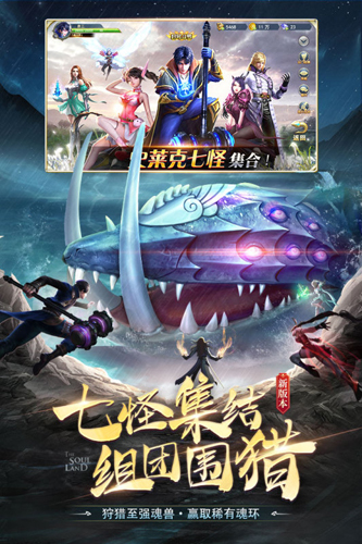 斗罗大陆史莱克学院手游截图2