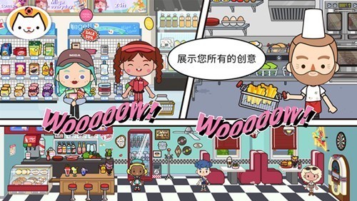 米加小镇跳蚤市场美食公园截图2