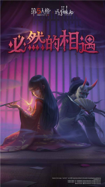 第五人格官服截图1
