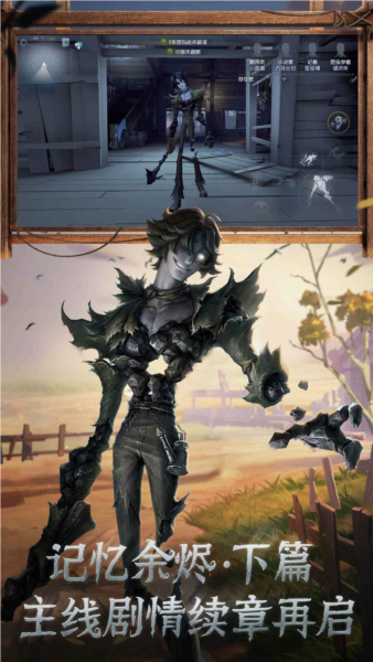 第五人格官服截图2
