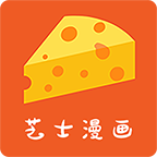 芝士漫画内置图源