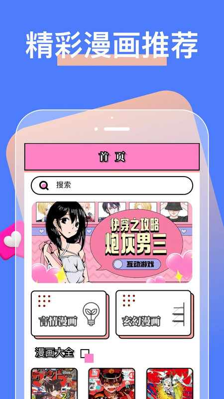 芝士漫画内置图源截图1