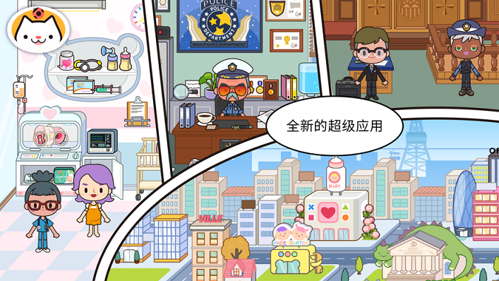 米加小镇美食公园截图1