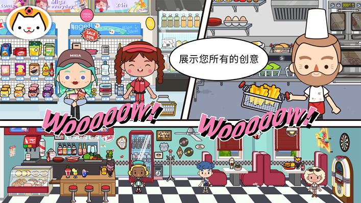 米加小镇美食公园截图2