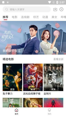 点播TV截图1