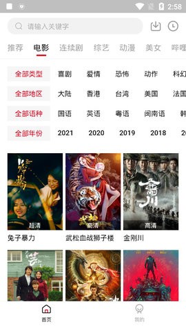 点播TV截图2
