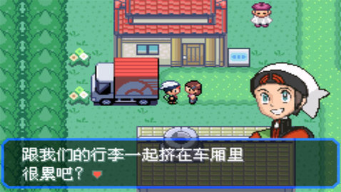 口袋妖怪火红中文版截图1