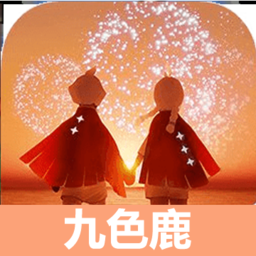 北觅光遇免资格