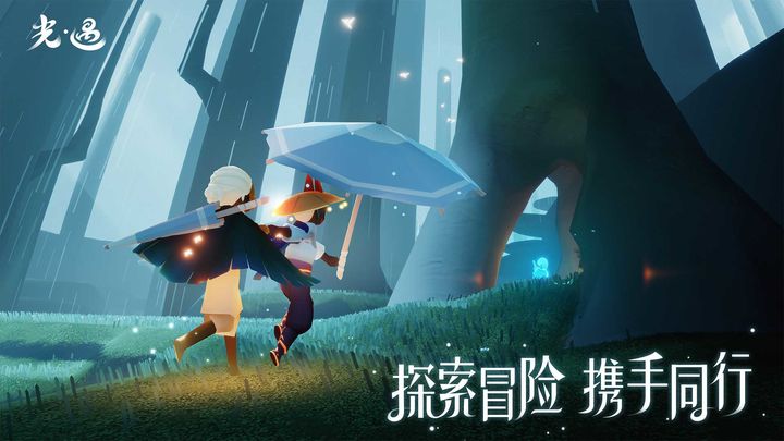 北觅光遇免资格