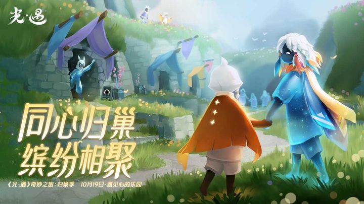 北觅光遇免资格