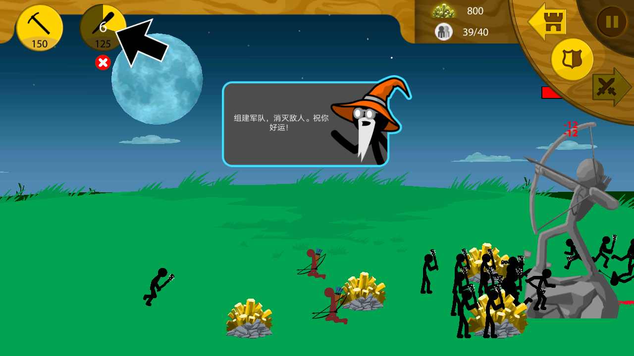火柴人战争遗产阿赐同款截图2