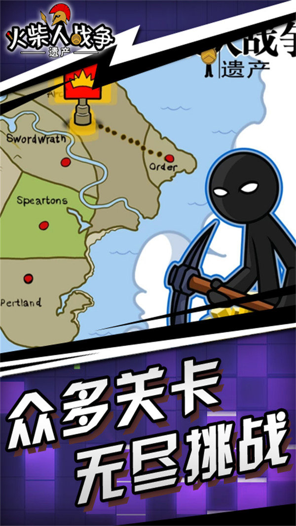火柴人战争遗产黄金版截图2