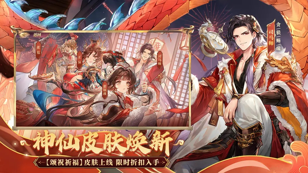 三国志幻想大陆国创加强版截图2