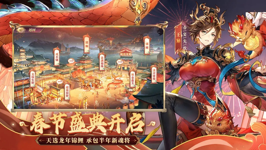 三国志幻想大陆国创加强版截图3