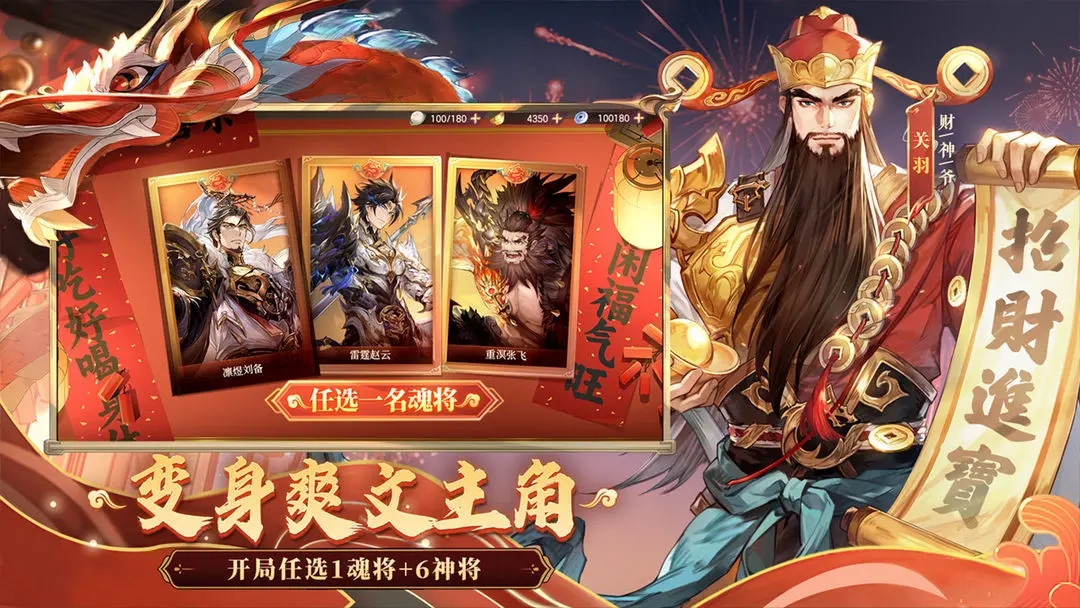 三国志幻想大陆国创加强版截图4
