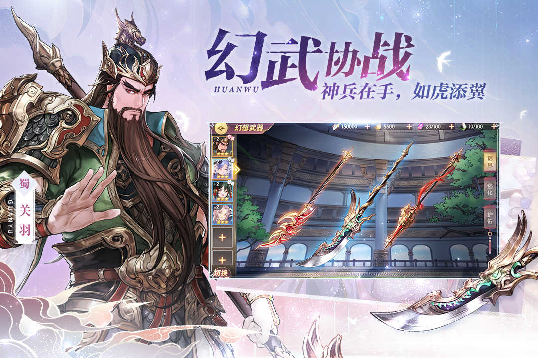 三国志幻想大陆新服