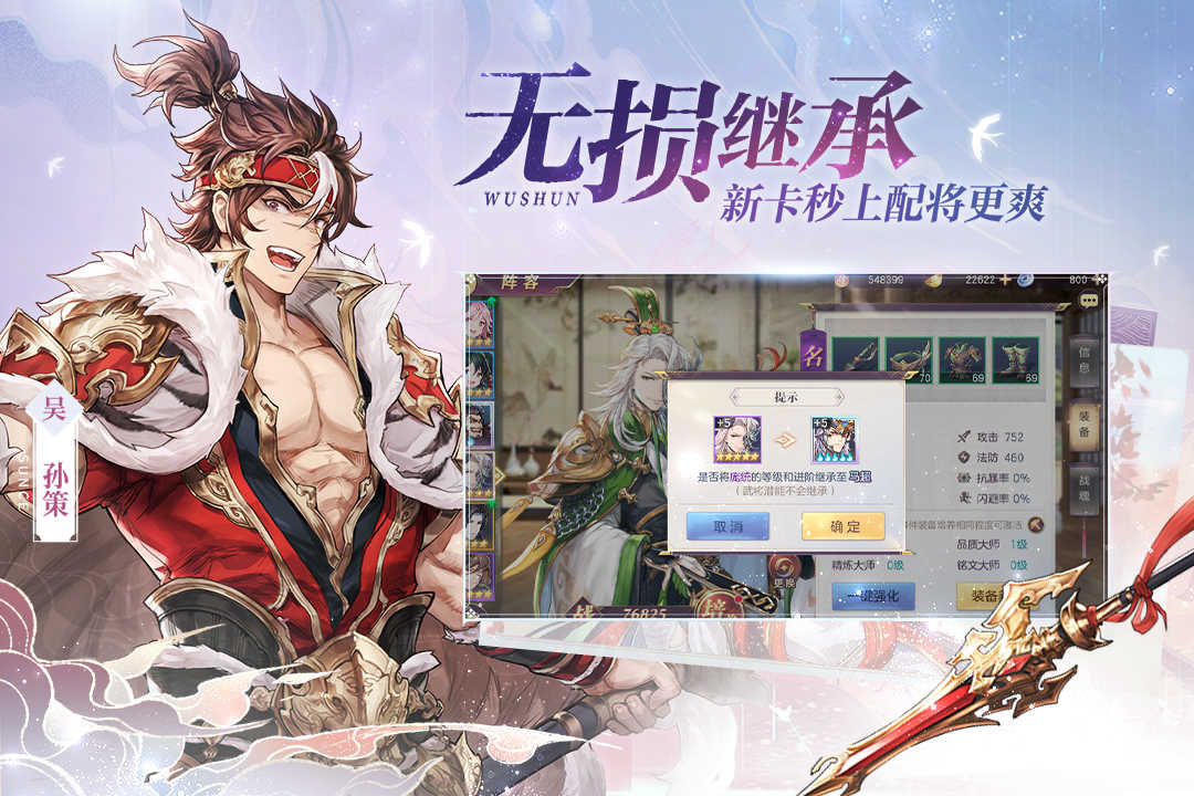 三国志幻想大陆新服