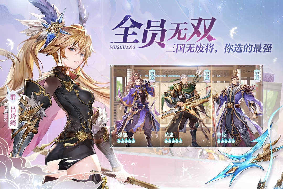 三国志幻想大陆新服