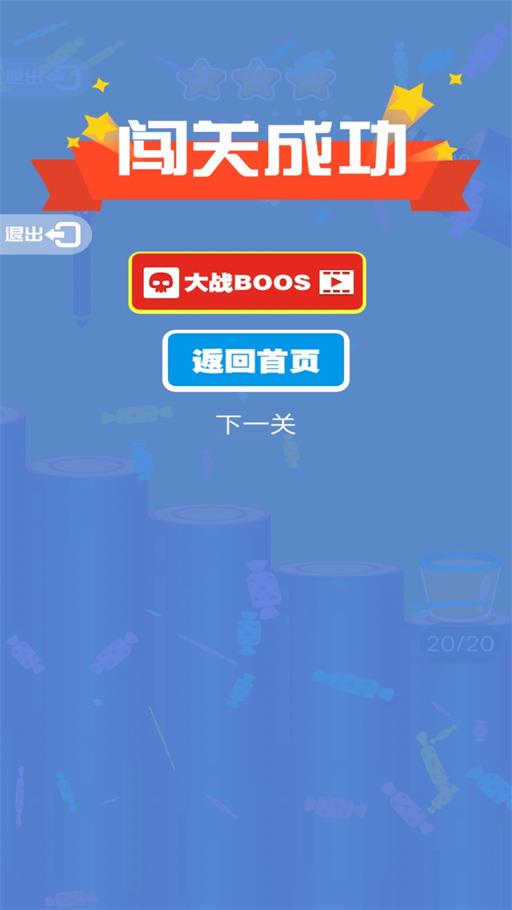 弹球我最棒截图3