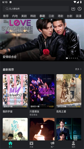 海鸥影评电视版截图1