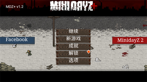 dayz1.6.0截图5