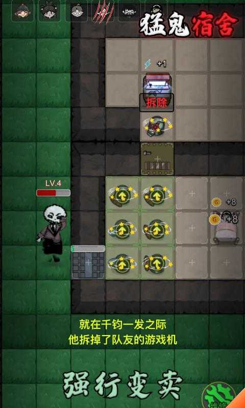 猛鬼宿舍截图2