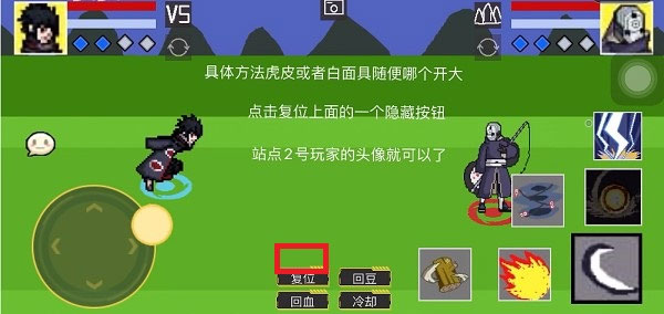 像素火影骨架版截图2