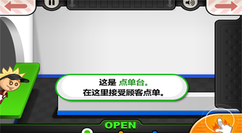 老爹汉堡店中文版截图2