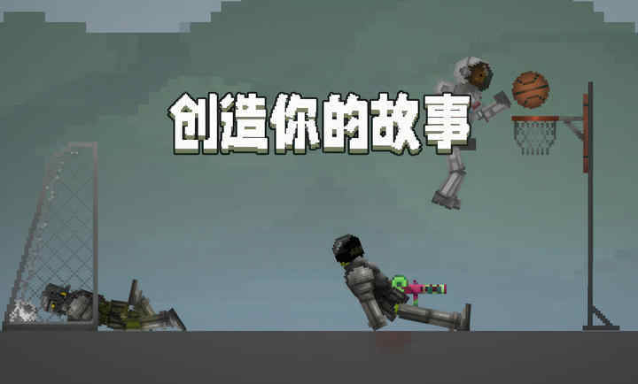 甜瓜游乐场16.0截图2