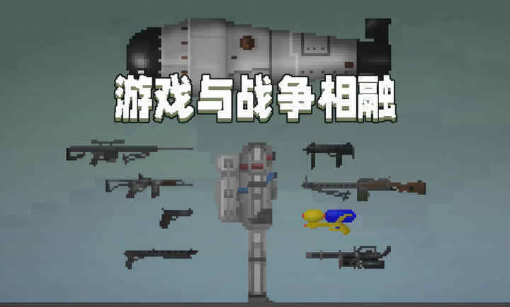 甜瓜游乐场16.0截图5