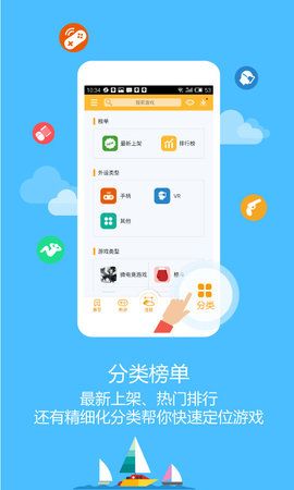 新游游戏厅截图4