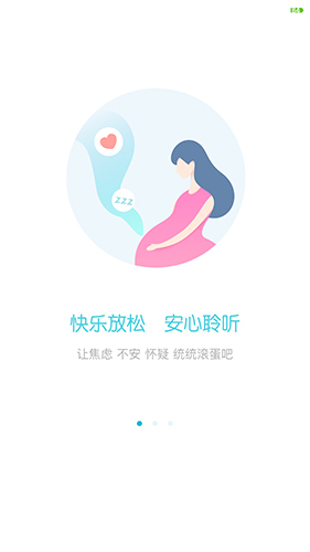 甜贝截图4