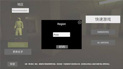 深入后室正版截图2
