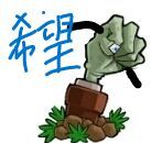 植物大战僵尸涂鸦版手机