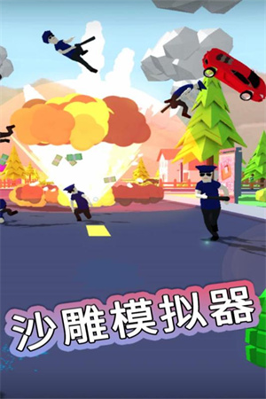 沙雕模拟器超级菜单截图1