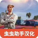 加州生活模拟器正式版