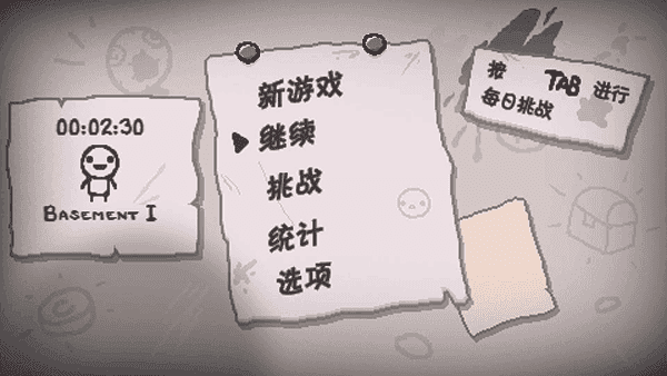 以撒的结合截图2
