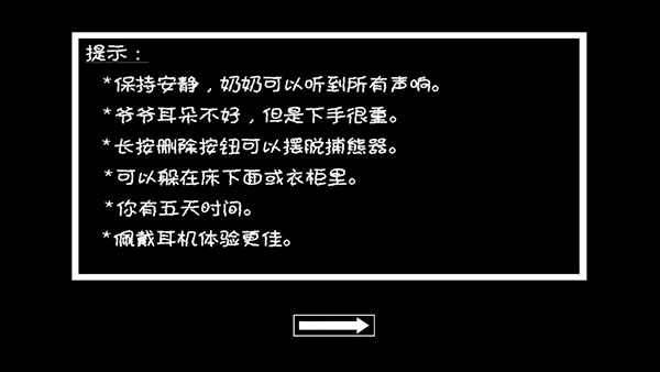 恐怖奶奶5该醒了截图1