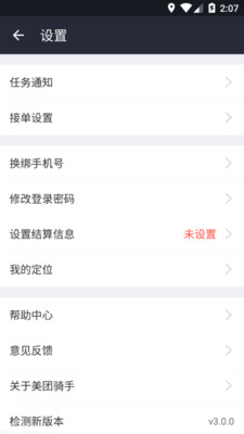 美团点餐助手智能版
