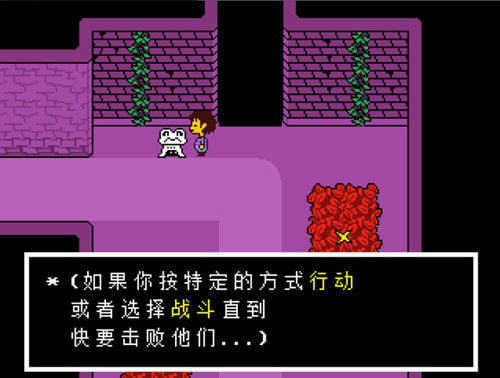 传说之下摇杆中文版截图1