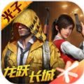 和平精英体验服手机版