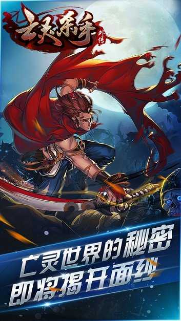 像素火影骨架勾截图1