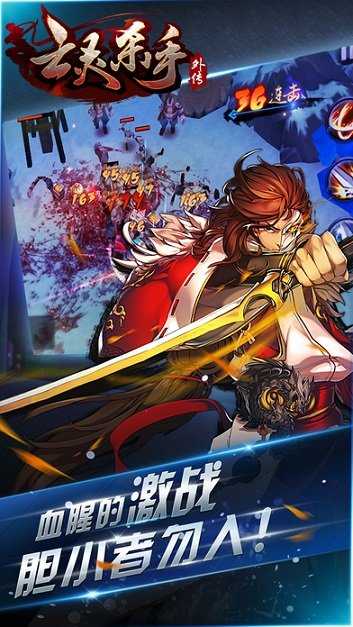 像素火影骨架勾截图2