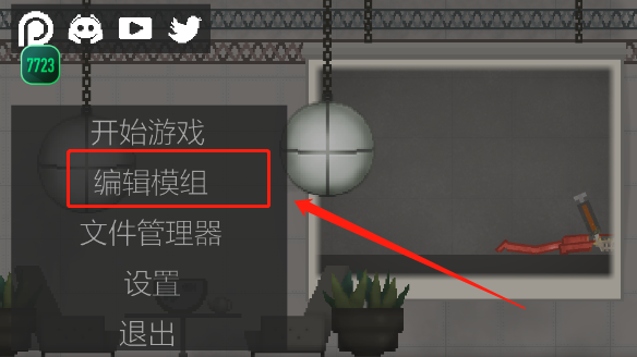 甜瓜游乐场16.0中文版截图2