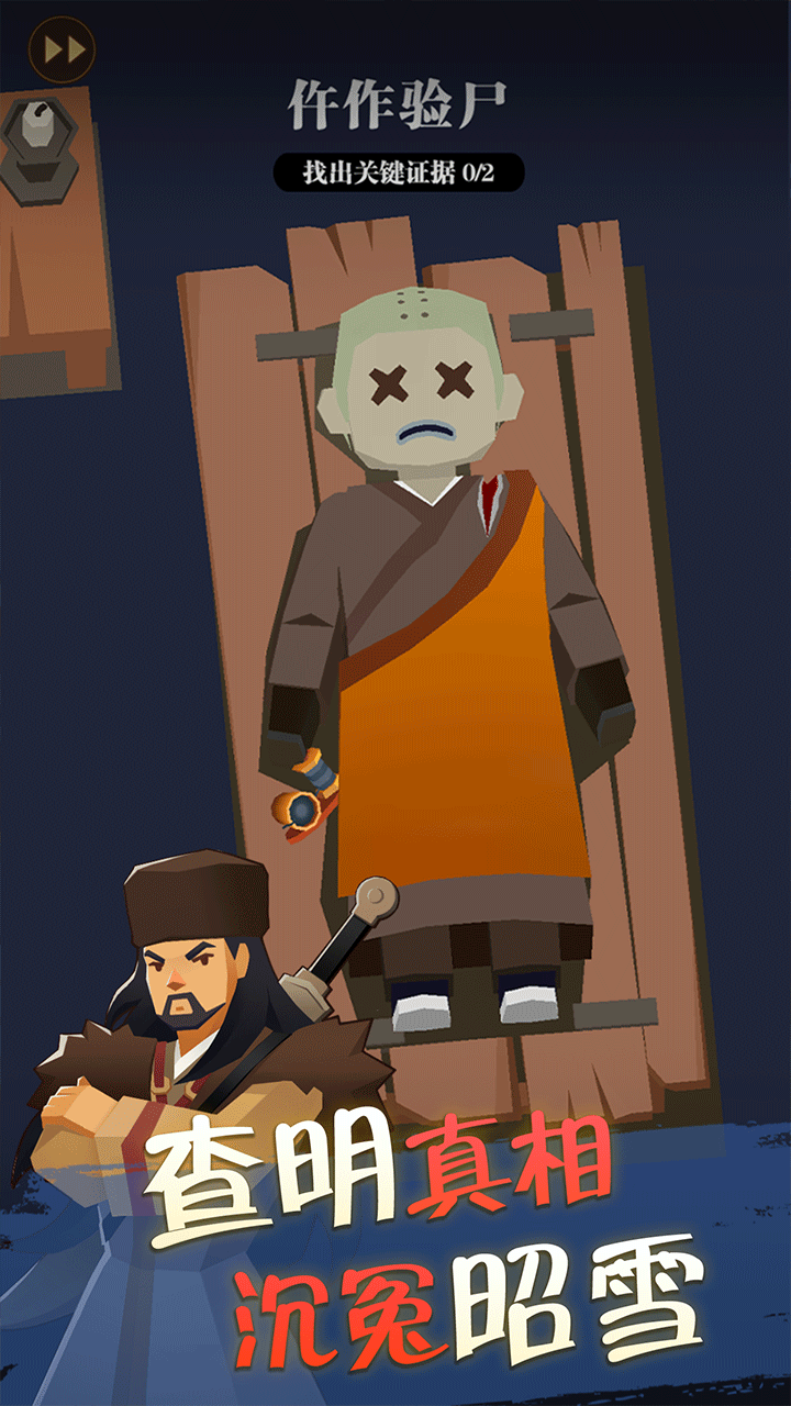 我叫包大人安卓版