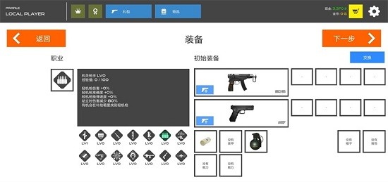 火柴人战争FF截图1