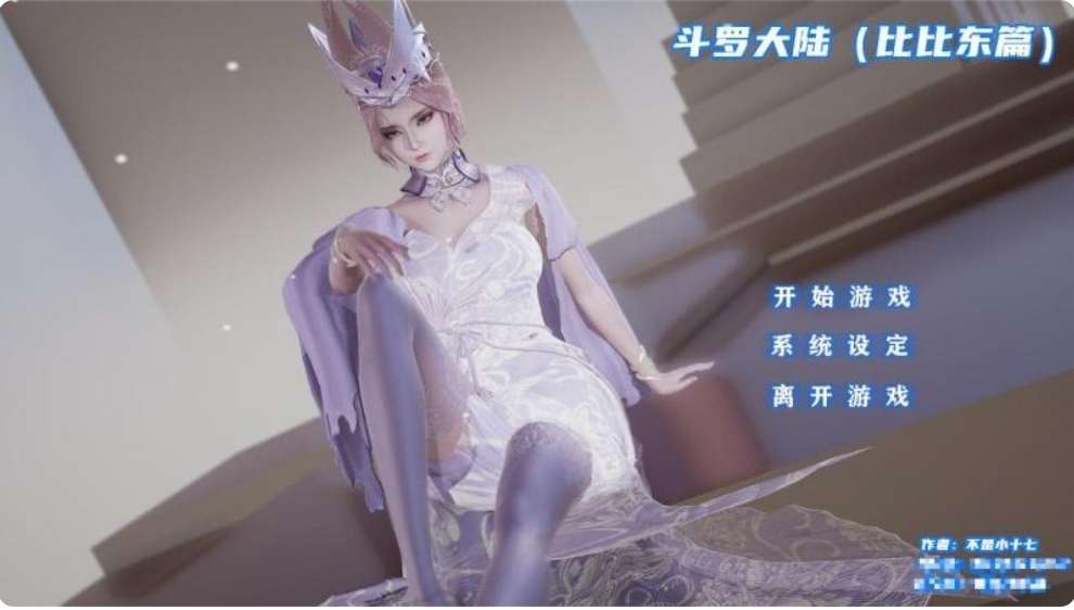 斗罗大陆史莱克学院先锋测试